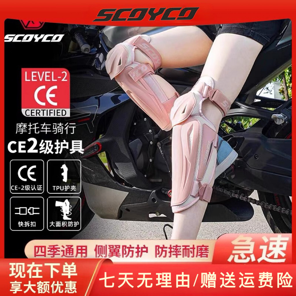 赛羽四季越野摩托车护具女冬护膝防风护肘套装机车骑士护腿男装备