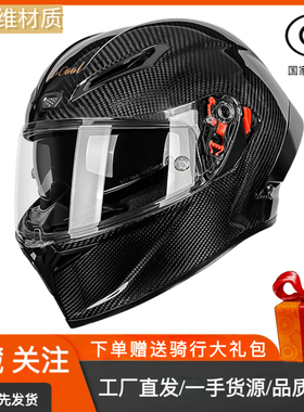 3c认证碳纤维材质全盔男摩托车头盔四季机车PISTA赛道盔不是agv
