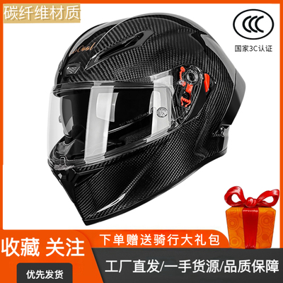 3c认证碳纤维材质全盔男摩托车头盔四季机车PISTA赛道盔不是agv