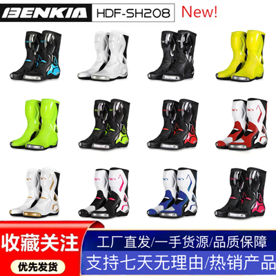 BENKIA宾骑亚摩托车骑行靴拉力越野竞技赛车鞋保暖防摔骑行鞋男女