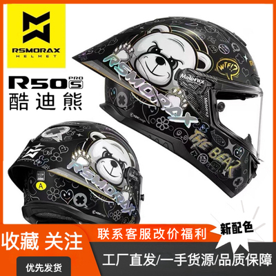 摩雷士R50SPRO大尾翼头盔蝴蝶结百花齐放摩托车四季男女机车全盔