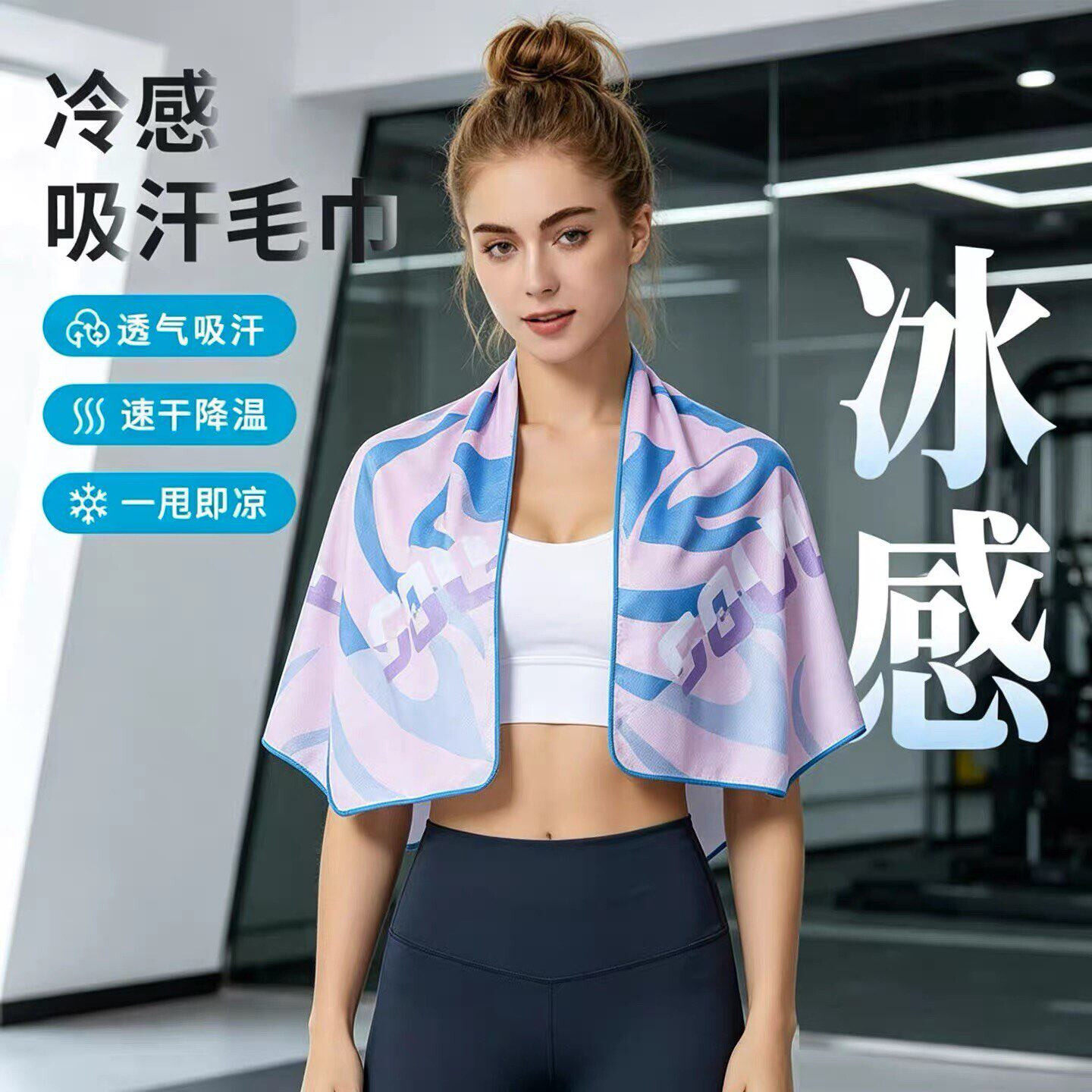 冷感运动毛巾吸汗健身房女速干擦汗巾跑步专用羽毛球冰感便携降温