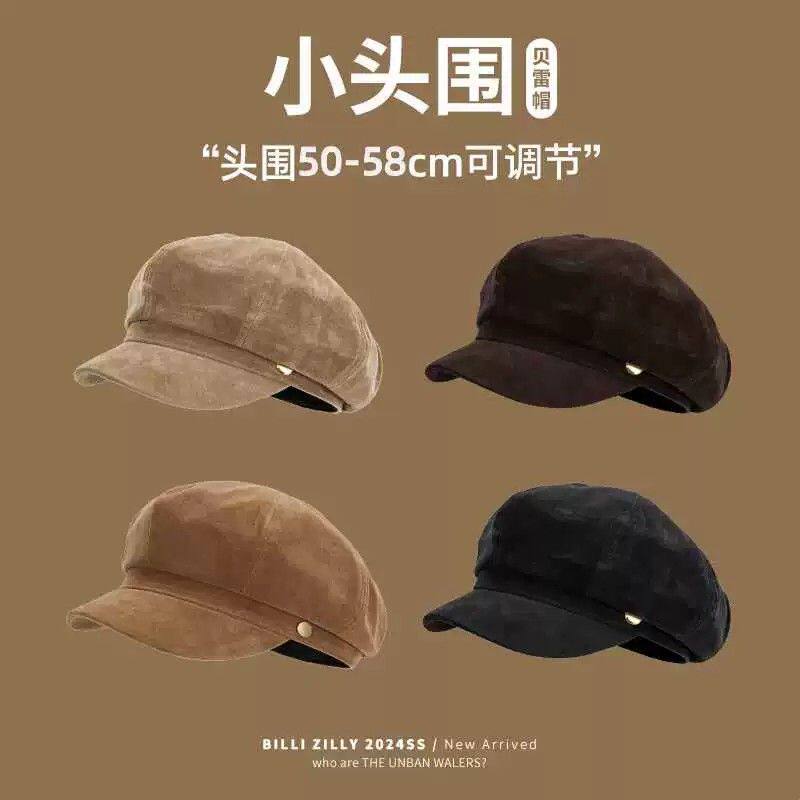 麂皮绒八角贝雷帽小头围女秋冬复古文艺画家报童帽英伦风百搭帽子