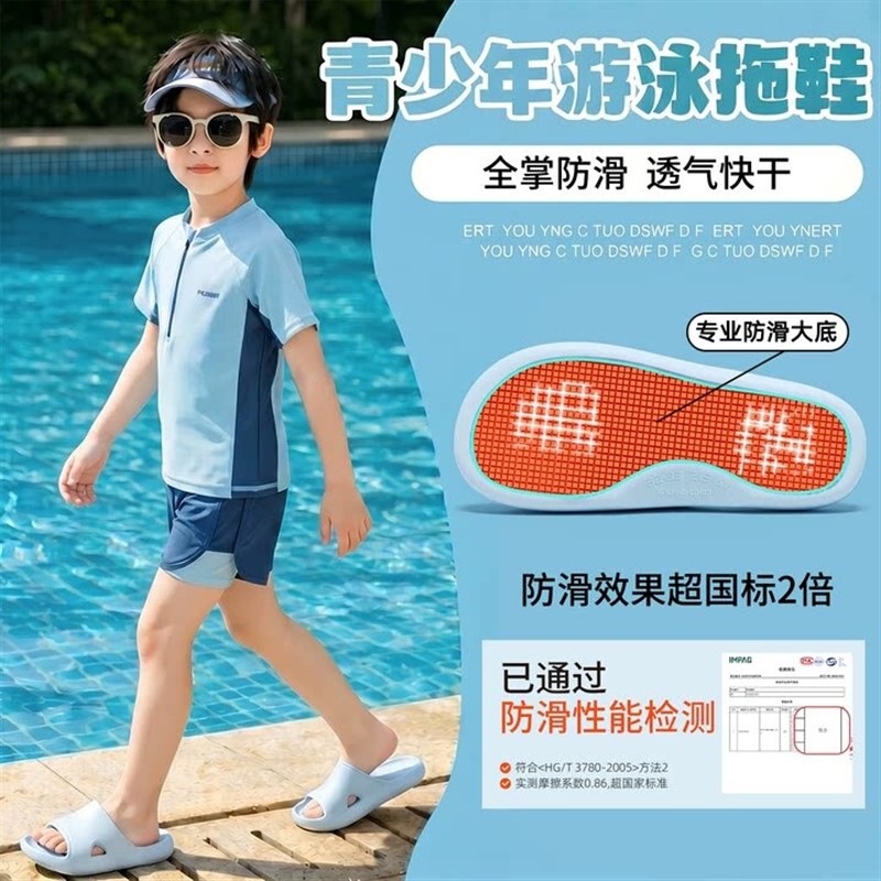 儿童游泳专用拖鞋防滑男童夏季亲子洗澡青少年速干拖鞋游泳女孩夏