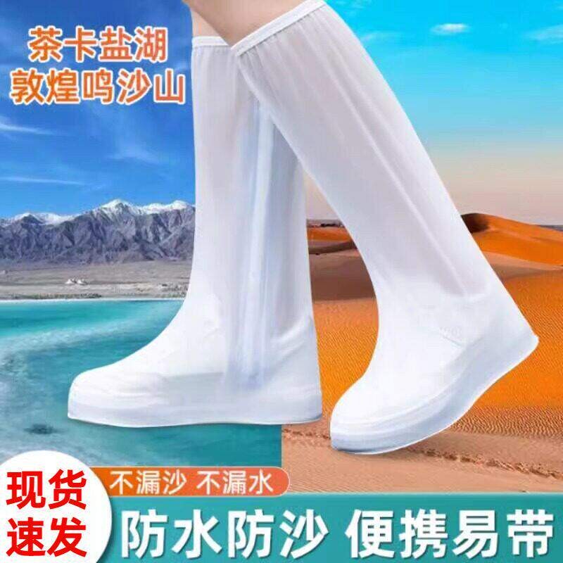 防水防沙鞋套反复使用盐湖防滑耐磨沙漠户外徒步旅行专用沙滩赶海