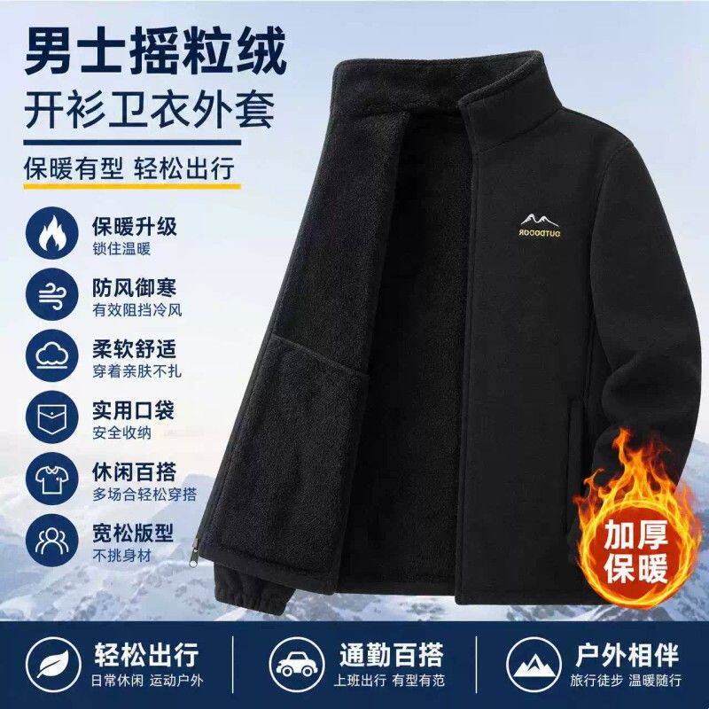 男士摇粒绒开衫卫衣上衣休闲加厚外套立领夹克百搭宽松大码抓绒衣