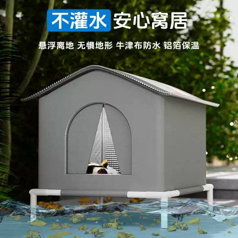 室外保温猫窝封闭式流浪猫防寒保暖防风防水户外四季通用大号狗窝