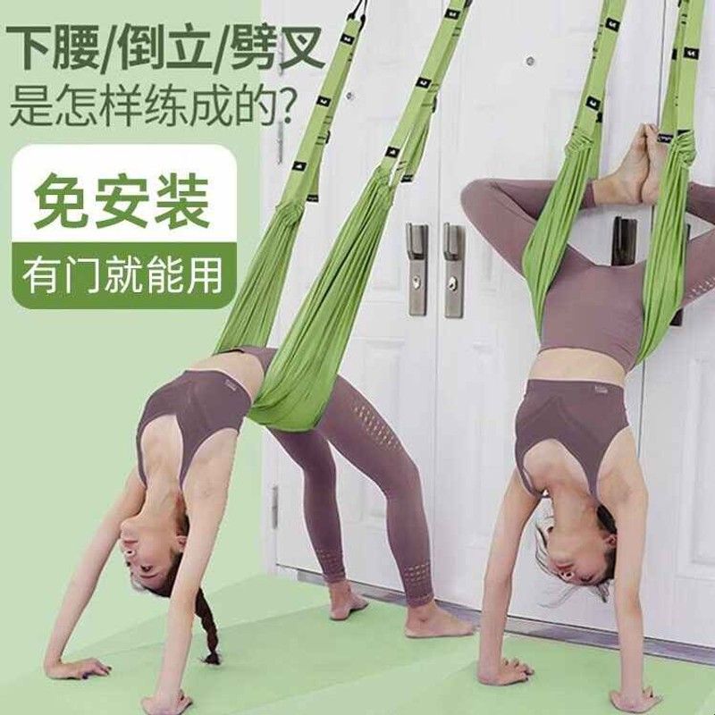 空中瑜伽吊绳家用瑜伽绳一字马倒立下腰训练器材挂门伸展带弹力绳