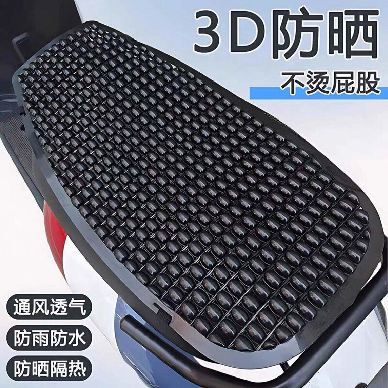 2026新款电动车坐垫夏季防晒隔热电瓶车座套摩托车套防水透气通用