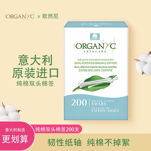 100%认证有机棉头 天然无污染 安全又卫生