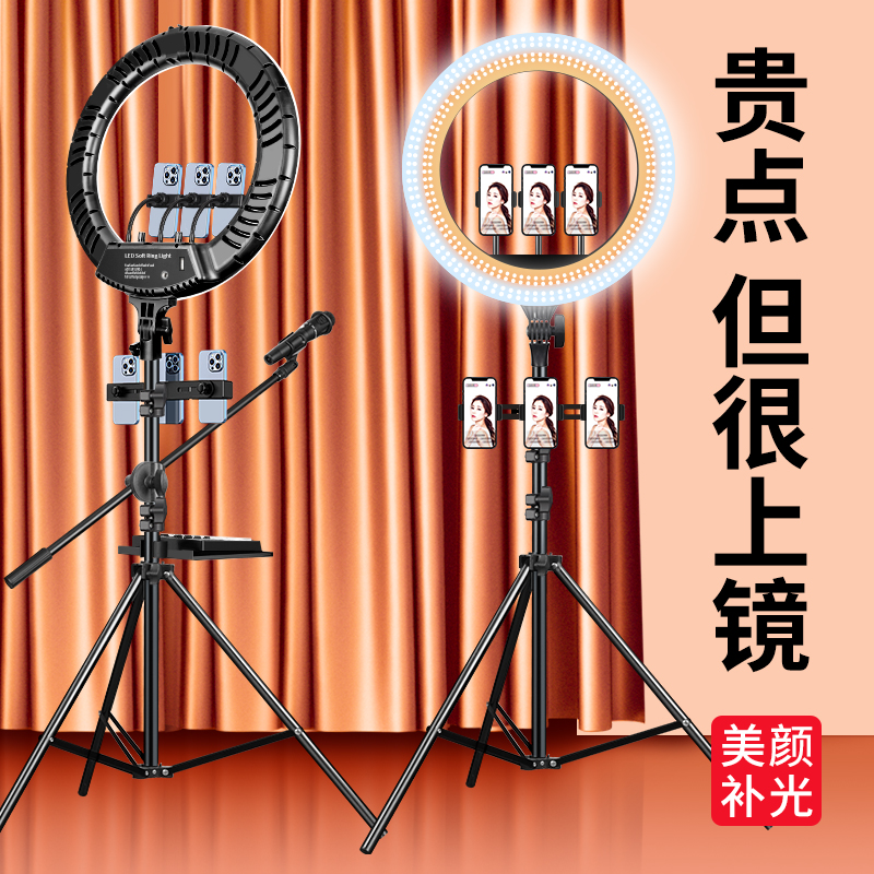 手机直播支架带补光灯主播网红专用桌面落地式多用三脚架全套设备