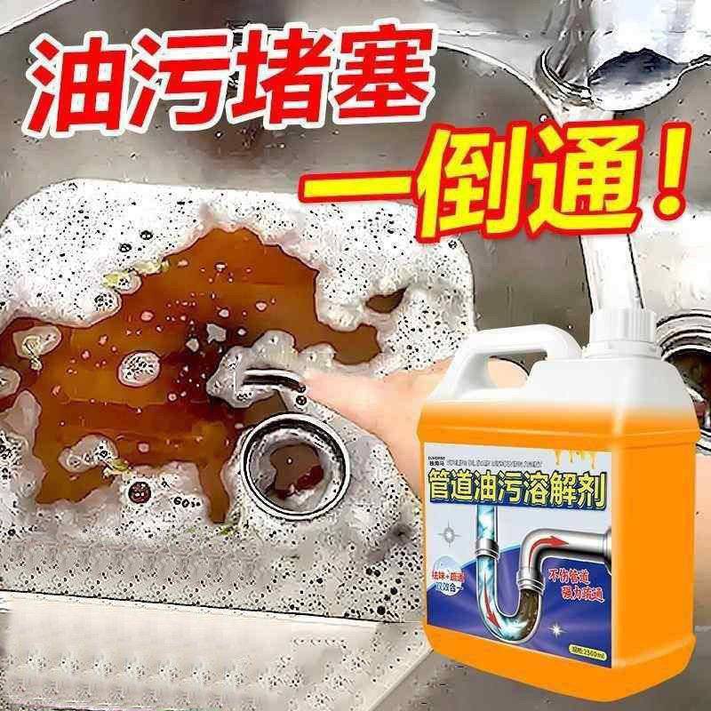 管道疏通剂强力溶解剂通下水道马管道疏通剂