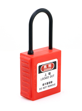 贝迪型安全挂锁电力危险源隔离锁38绝缘尼龙4细梁工业安全lockout