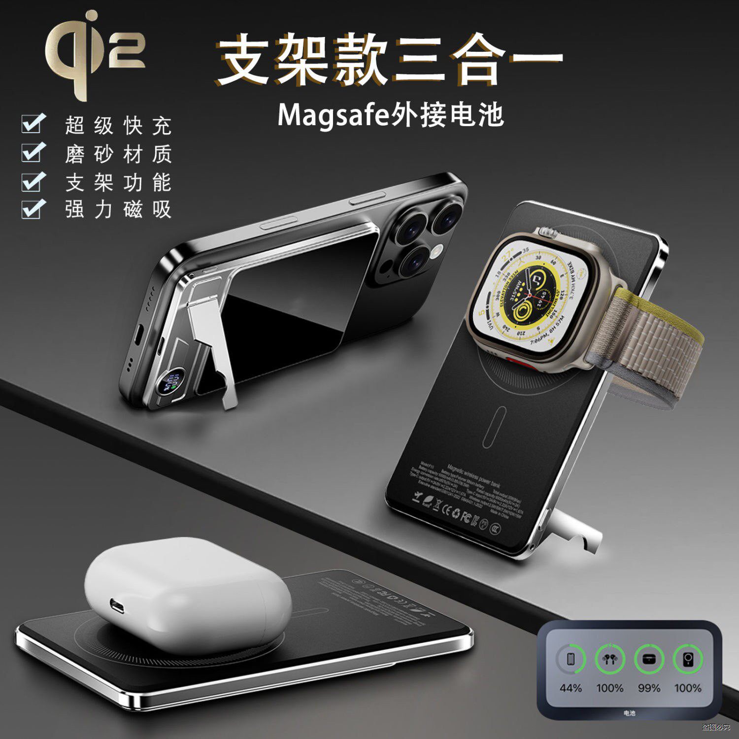 外接电池Qi2MagSafe移动电源15w无线快充适用苹果全系列充电宝薄