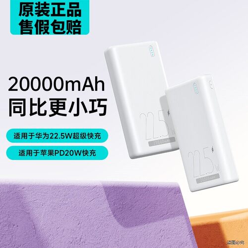 2026新款充电宝3C认证可上飞机