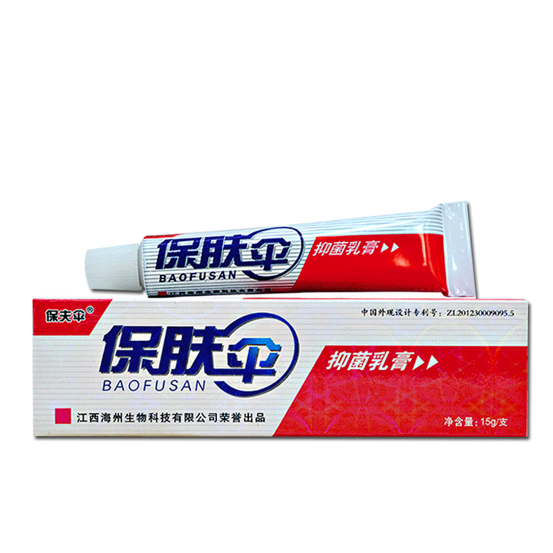 【买2送3送同款】正品保夫伞抑菌乳膏皮肤外用软膏保肤伞草本乳膏
