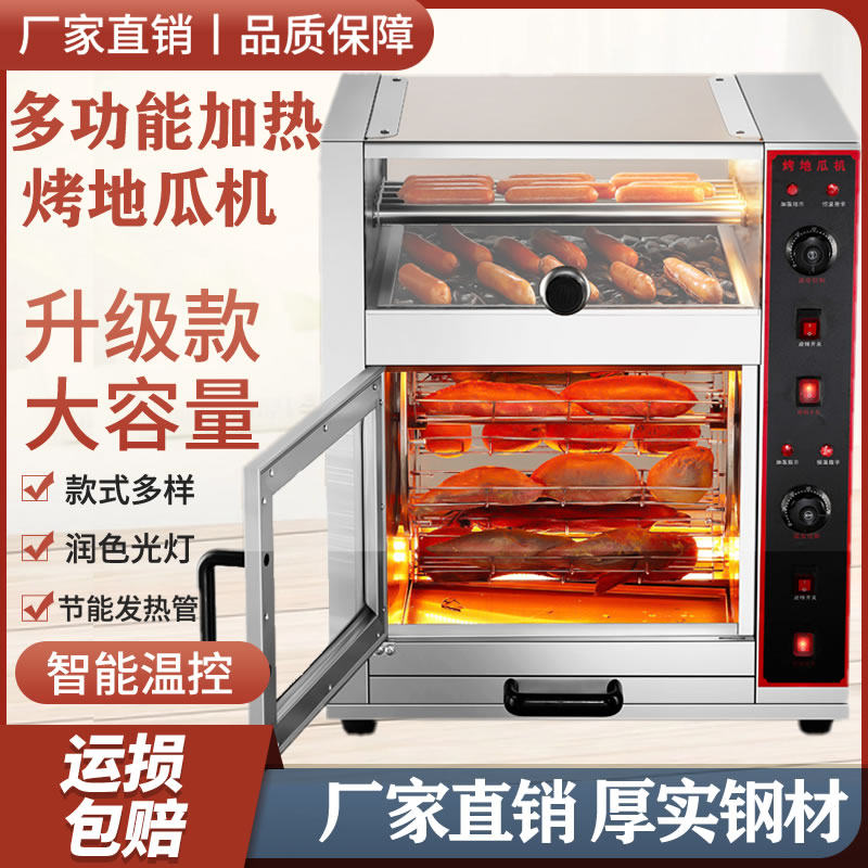 地瓜机烤红薯机烤炉商用全自动电热烤土豆玉米烤肠梨子台式立式器