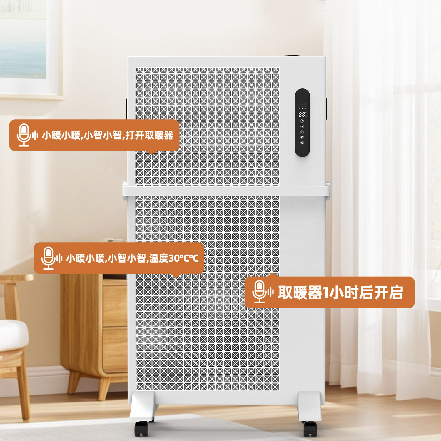 米希华喷雾石墨烯取暖器家用速热节能加湿多功能语音大面积电暖器