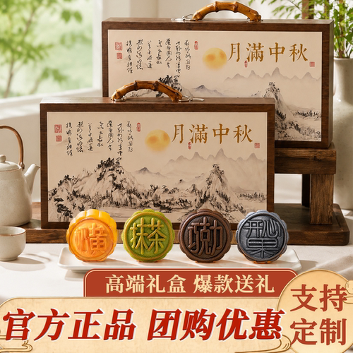 正宗港式流心月饼优惠抢先购
