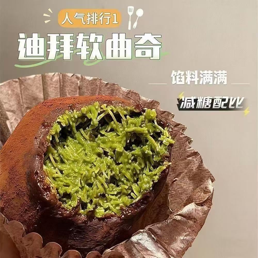 开心果迪拜巧克力软曲奇手工网红爆款好吃的休闲小零食品尚糕坊