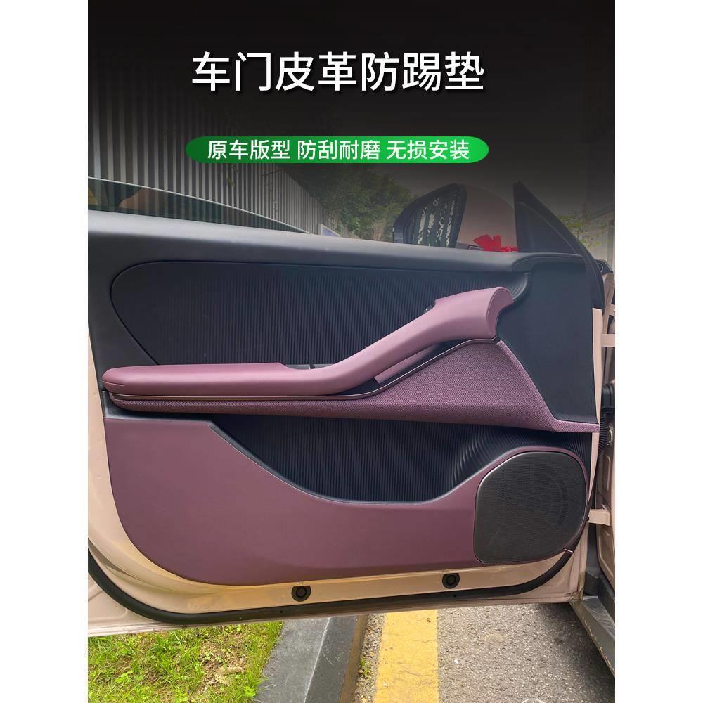 适用蔚来5旅行版车门防踢垫改装汽车门板防护防刮脏垫内饰配件
