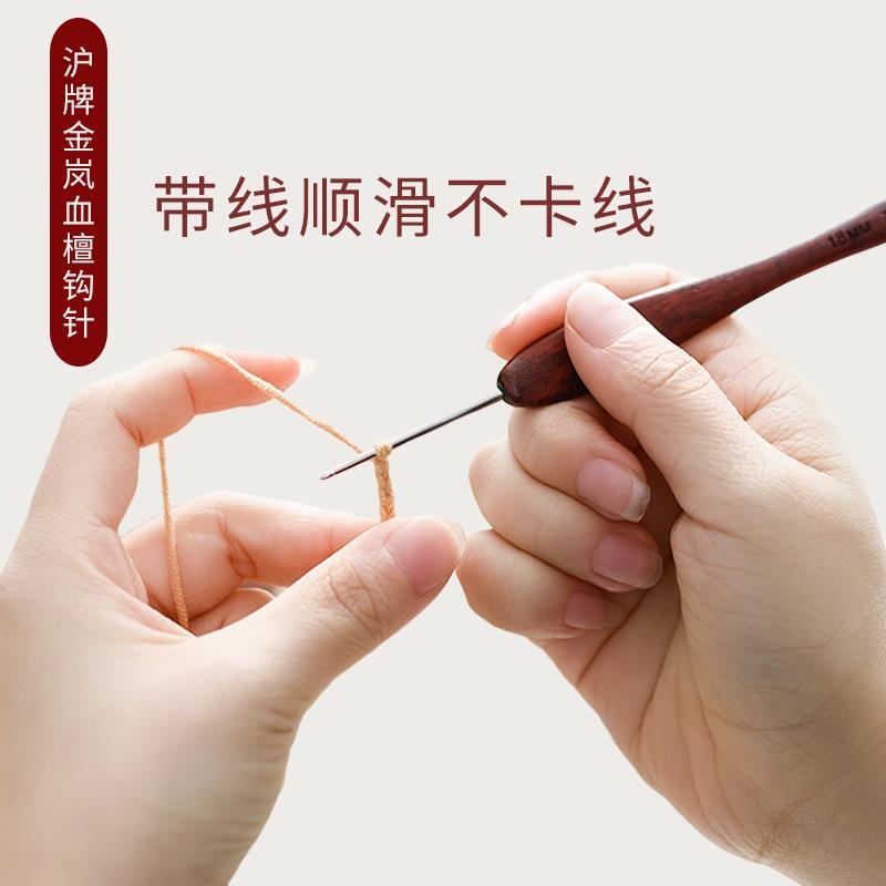 .沪牌金岚钩针血檀木柄标准针头手工DⅠY微钩毛线毛衣防滑编织工