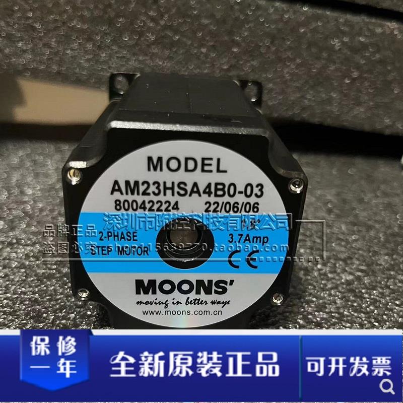 鸣志AM23系列步进电机AM23HSA4B0-03大力矩AM23HSA4B0-01配驱动器
