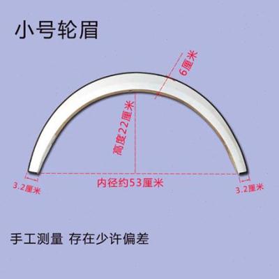 电动三四轮棚车不锈钢轮眉早点餐车装饰车壳轮胎亮条白色改装配件