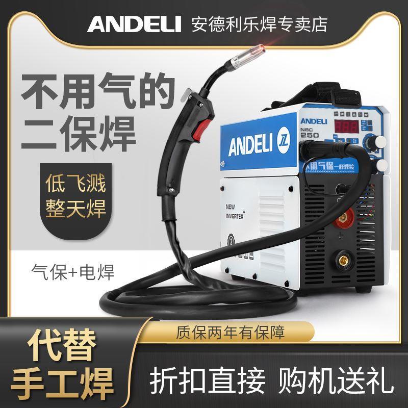 无气自保焊一体二保焊机270小型家用220V380不用气电焊两用