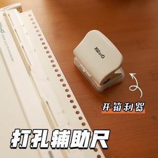 订活页本定位99h9打孔机定 .打孔器辅助器六孔多孔活页定位面板装