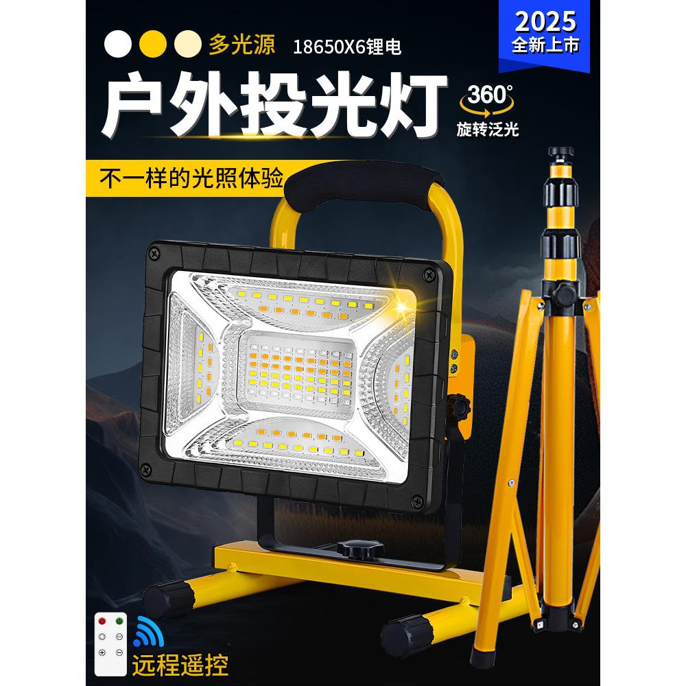 可充电泛光灯，电池寿命长，容量大，适用于户外露营和露营建筑工