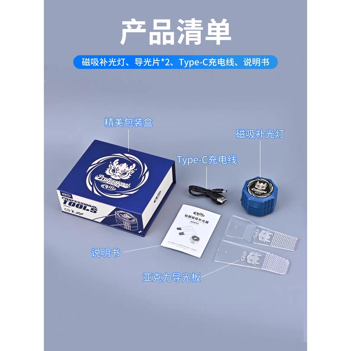 汽车薄膜工具Led高亮度暖光薄膜切割灯太阳能薄膜专用磁充电填充
