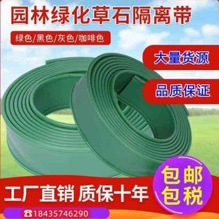 挡土板小区草坪造景园林绿化草石隔根带隔根板围树板草石隔离带