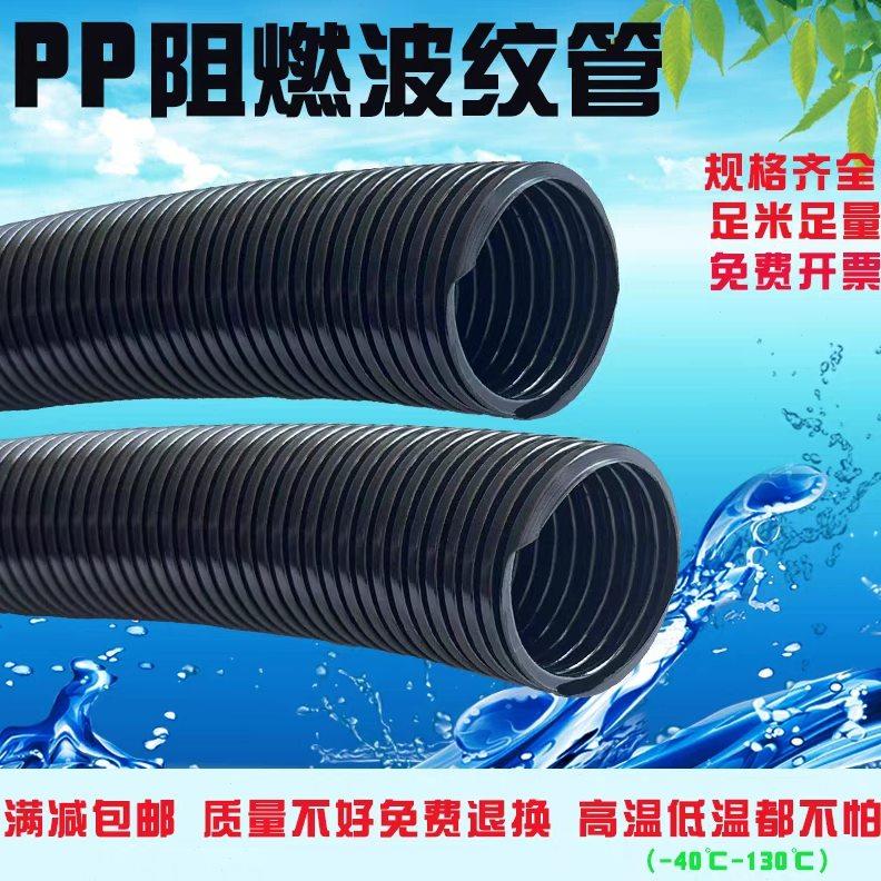 特厚定制款PP阻燃特厚波纹管超厚电线保护管汽车线束穿线软管螺纹