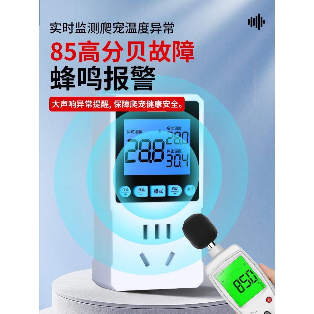温控器爬宠乌龟鹉鱼缸专恒温控制器智能鹦数显温控用插座温控开关