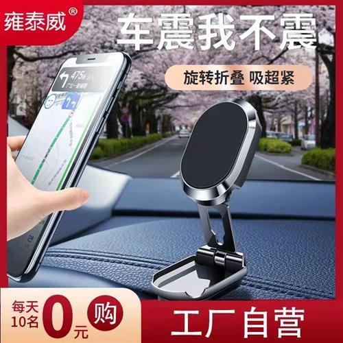 折叠车载手机支架强磁吸盘式货车仪表台通用导航支撑2022新款背胶