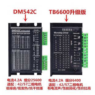 0.7N大扭矩步進馬達42BYGH60 42步進電機套裝 TB6600電機驅動器4A