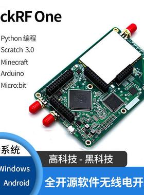 Hackrf One(1Mhz-6Ghz)软件无线电平台R9硬件2023版固件
