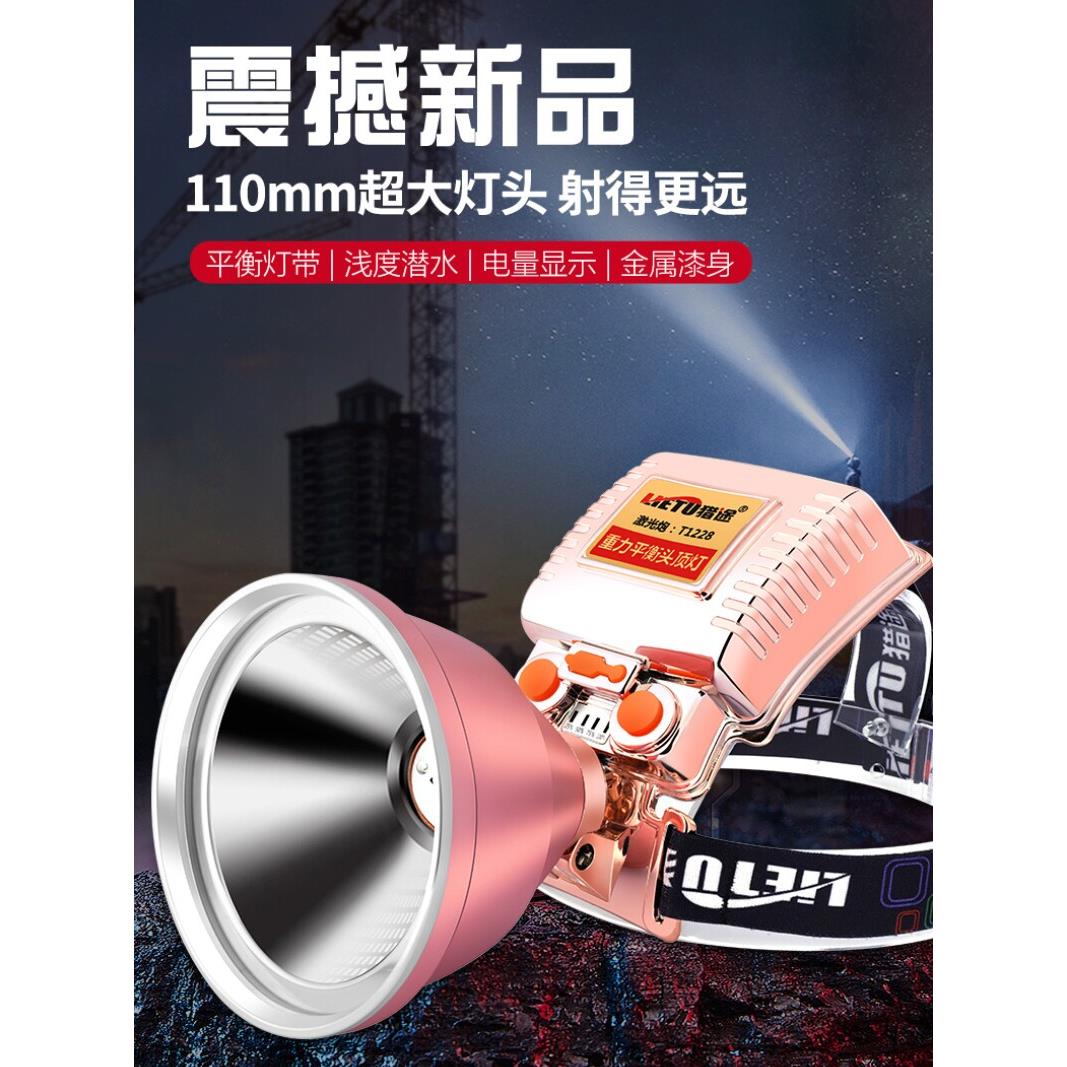 LED强光头灯激光远射可手机充电高亮户外夜钓感应矿灯探洞露营