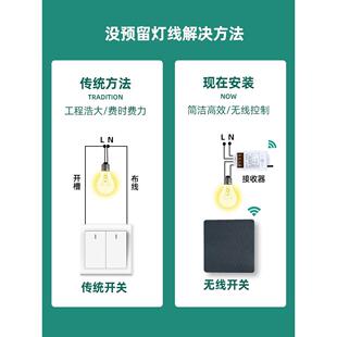 220v免布线遥控开关电灯大功率无线接收器模块家用随意贴远程控制