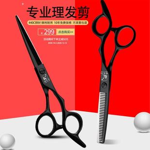 理发剪刀家用剪头发专业薄自己剪刘海神器美发牙剪高档理发师套餐