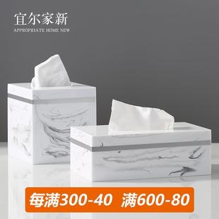 轻奢风大理石纹理纸巾盒摆件茶几餐巾盒家用客厅抽纸盒餐桌纸抽盒