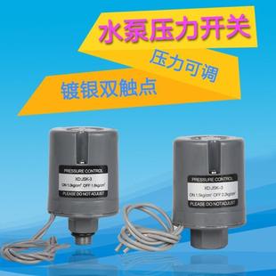 JSK3 自吸泵压力开关水泵自动开关增压泵配件常闭水压控制器机械式