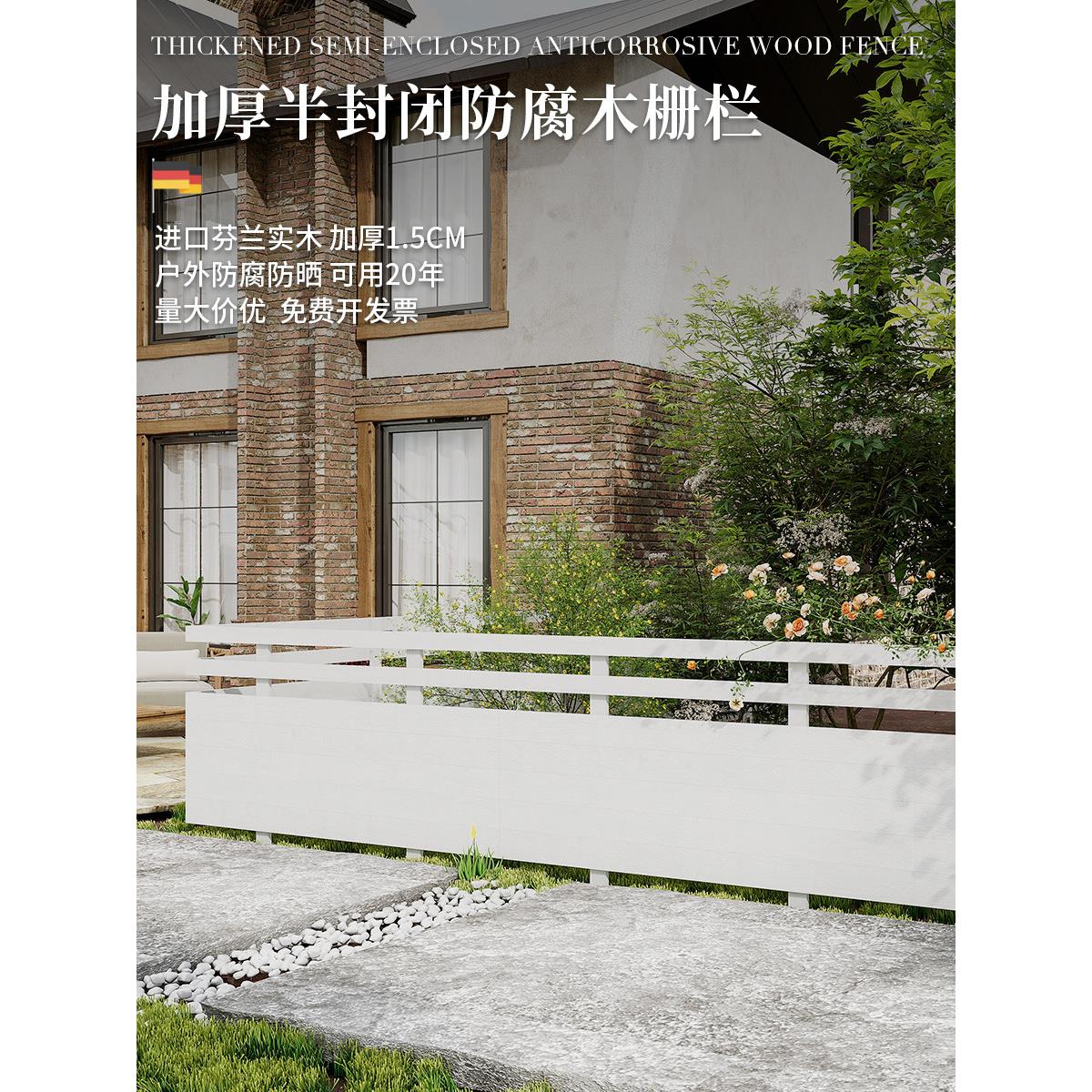 花园防腐木围栏栅栏户外小篱笆菜园护栏花坛隔断庭院草坪花圃装饰