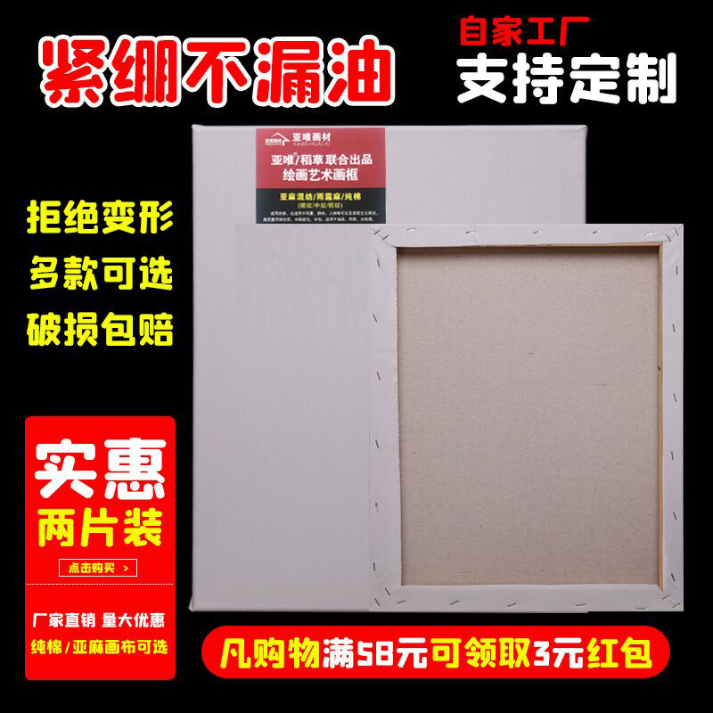 油画框亚麻布纯棉画布框丙烯水粉油画颜料定制油画板内框批发包邮