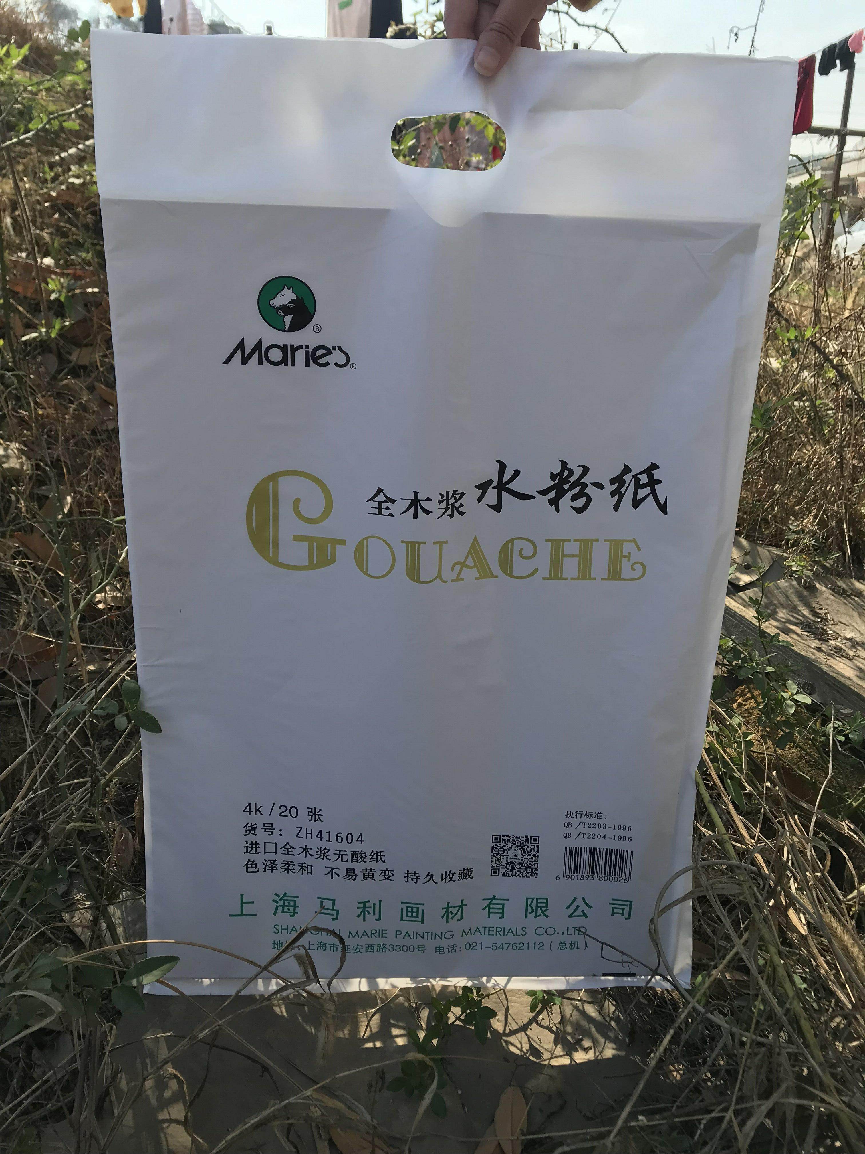 马利牌8k4k全木浆素描纸水粉纸四开八开水彩纸美术绘画用纸袋装