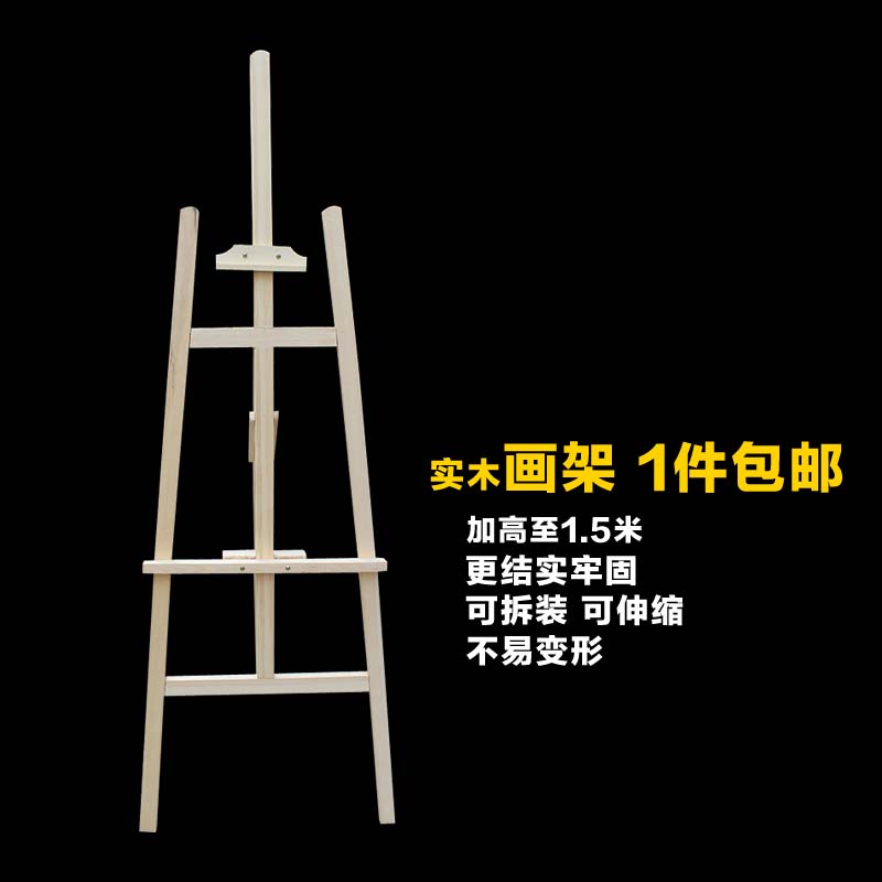 亚唯画材多功能画架画板绘画写生素描画板支架式木质4k实木油画架