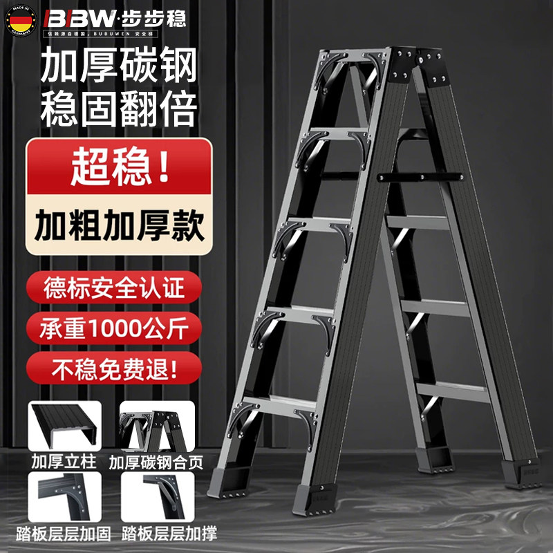 碳钢梯子家用人字梯加粗加厚折叠梯工程专用楼梯加固爬梯铝合金铁