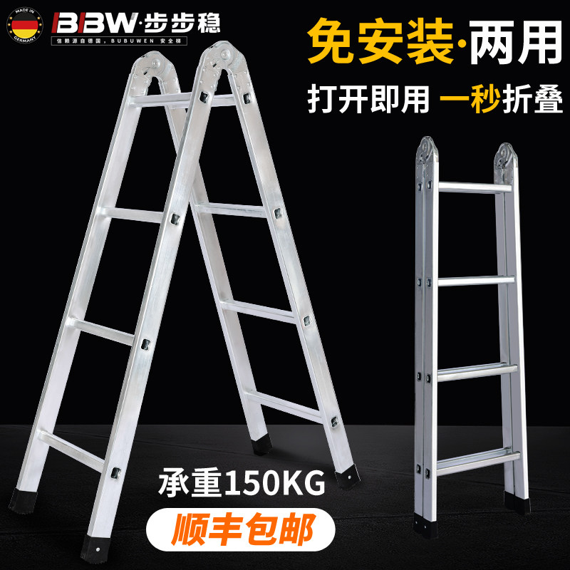 加厚铝合金折叠梯子家用人字梯伸缩镀锌铁冲压两用关节登高楼梯米