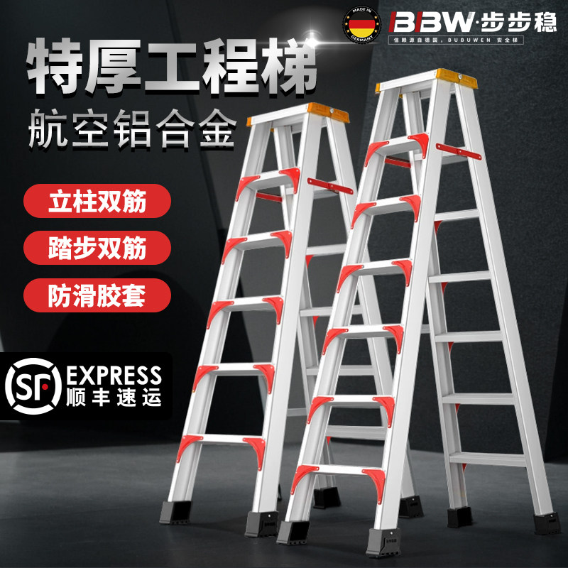折叠梯子家用人字梯铝合金合梯加厚楼梯加宽爬梯升降专用工程梯米